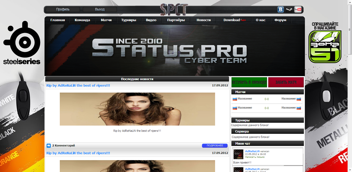 Gaming status. Rip шаблон World of Tanks для ucoz. Рипы сайтов кино. Net Gaming ru.